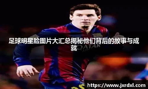 洛杉矶道奇队主帅拉索达正式入选名人堂，其“血液是蓝色的”名言永流传